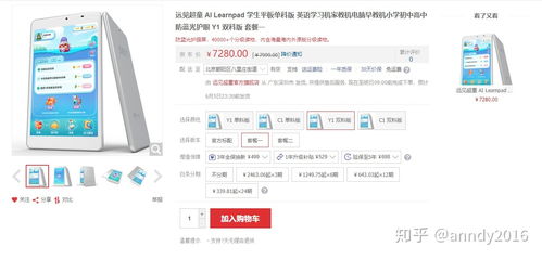 远见超童AI驱动教育革新 人工智能基础软件的创新实践