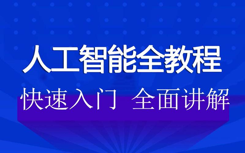 Python人工智能全套入门 基础到实操路线图