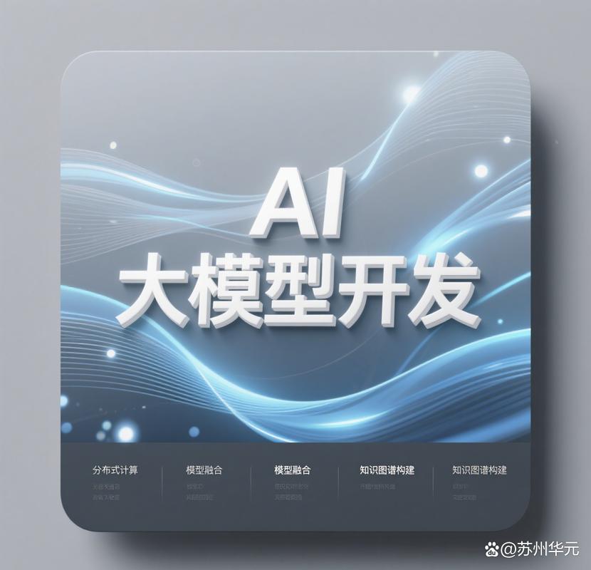 北京人工智能软件开发